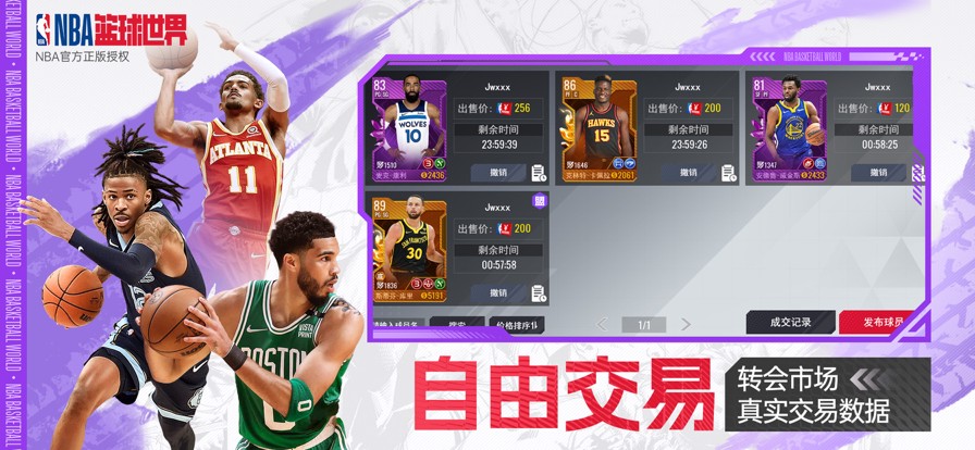 如何通过心理辅导提升篮球轮换训练的效果_2